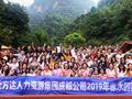 邂逅红色文化 锐仕方达成都分公司赤水三日游