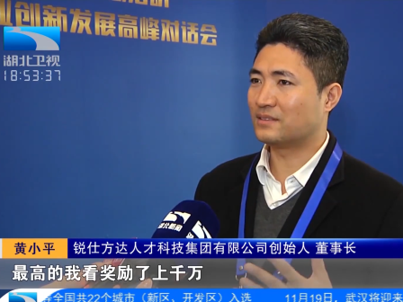 銳仕方達創始人兼董事長黃小平接受湖北電視臺專訪