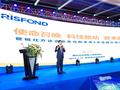 “科技驱动 使命召唤”锐仕方达企业文化与战略升级发布会在青岛隆重召开