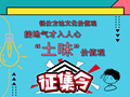 锐仕方达文化价值观征集活动开启