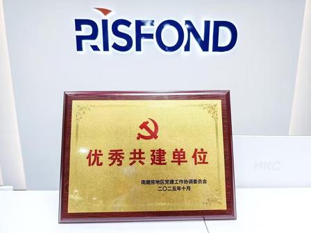 锐仕方达获南磨房地区党建工作协调委员会授予优秀共建单位荣誉