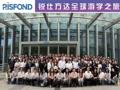 锐仕方达城市分支VP全球游学常州·潍坊站圆满收官