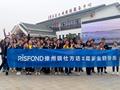 锐仕方达徐州分公司成立两周年 凤鸣海户外团建行