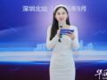 锐仕方达冠名高铁列车开行仪式在深圳北站隆重举行