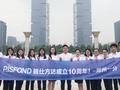 锐仕方达郑州一分乔迁新址至5A级写字楼办公