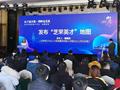 锐仕方达发?#20339;?#21488;高端人才地图 首届英才归乡“山湾论坛”顺利召开