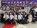 锐仕方达北京新区2018年第二届VP暨精英峰会圆满落幕