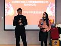 锐仕方达绍兴分公司年度总结暨表彰大会于海智汇人力资源产业园举办