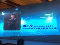 锐仕方达创始人黄小平先生荣膺经济观察报2018杰出影响力人物大奖