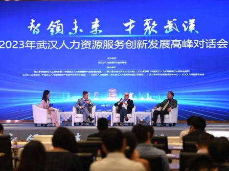 锐仕方达创始人受邀出席武汉市首届人力资源服务创新发展高峰对话会