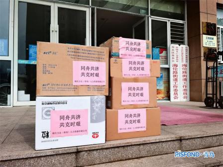 “同舟共濟，共克時艱”銳仕方達為青島市北區捐贈抗疫物資