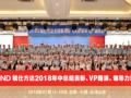 锐仕方达2018年中会议在北京十渡云泽山庄顺利召开 现场颁发11个奖项