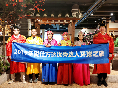 锐仕方达优秀达人年度全球之旅——韩国首尔站第二批次人员顺利抵达