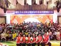 锐仕方达沈阳分公司年中盛典暨员工表彰大会于龙之梦顺利召开