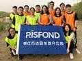锐仕方达回龙观分公司组织开展首届趣味运动会