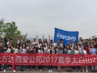 锐仕方达西安分公司太白山团建圆满结束