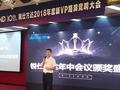 锐仕方达2018下半年17位新VP诞生 分支将达127家 覆盖全球72所城市