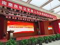 南磨房地区党建工作协调委员会成立 锐仕方达集团荣获成员单位