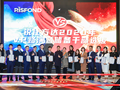 锐仕方达2020年度VP路演暨储备干部选拔大会于南京召开