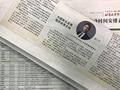 黄小平接受北京人才市场报采访解读《人力资源市场暂行条例》