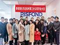 锐仕方达杭州三分举行开业庆典