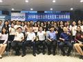 大胆创新 分享共赢 2018锐仕方达华北大区第二届精英峰会圆满落幕