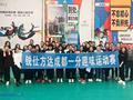以篮球之名 展锐仕风采 锐仕方达成都一分举办篮球赛活动