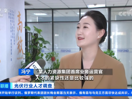 锐仕方达集团业务首席运营官冯宁接受中央电视台采访