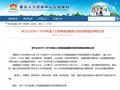 锐仕方达重庆分公司被授予2017—2018年度人力资源诚信服务示范机构