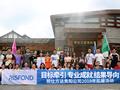 目标牵引 专业成就 结果导向 锐仕方达贵阳分公司青岩古镇团建行