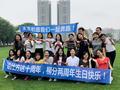 未来的路我们一起奔跑 锐仕方达柳州分公司两周年庆