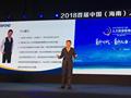 锐仕方达集团副总裁岳秀哲受邀出席中国(海南)人力资源管理峰会并发表演讲