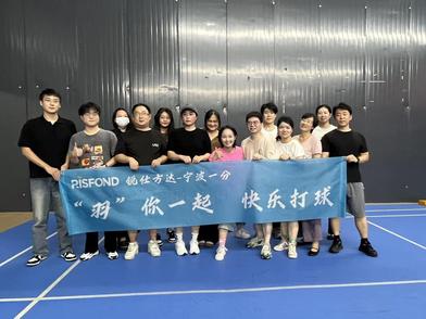 活力绽放 平衡生活 | 宁波一分 九月健康月活动纪实