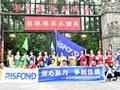 凝心聚力 争创佳绩 锐仕方达武汉分公司组织开展拓展训练活动