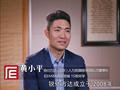 北大后E专访锐仕方达创始人黄小平:生命的意义是什么?
