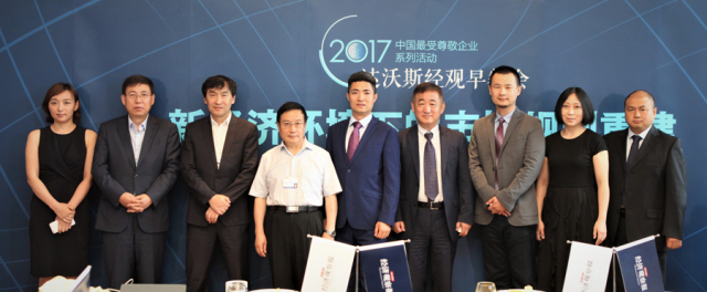 锐仕方达董事长黄小平受邀出席2017夏季达沃斯高峰论坛