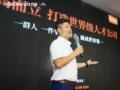 锐仕方达 2025 年中总结表彰大会在吉林长白山隆重举行