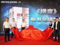 锐仕方达创始人黄小平新书《猎变》由中信出版集团正式出版发行