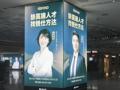 锐仕方达品牌广告登陆海南三亚凤凰国际机场T3航站楼迎客厅