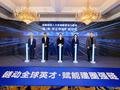 锐仕方达高级副总裁黄斌受邀参加“护航蓉品蓉企出海计划”启动仪式