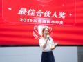 锐仕方达东部战区2025年中总结表彰大会在浙江绍兴举行