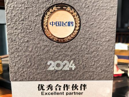 中國飛鶴授予銳仕方達“2024年度優秀合作伙伴”稱號