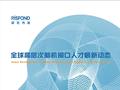 锐仕方达发布2025脑机接口全球高层次人才动态报告